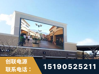 晋城-北京八达岭奥特莱斯显示屏项目