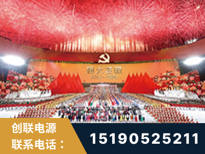 晋城-建党100周年文艺演出《伟大征程》项目